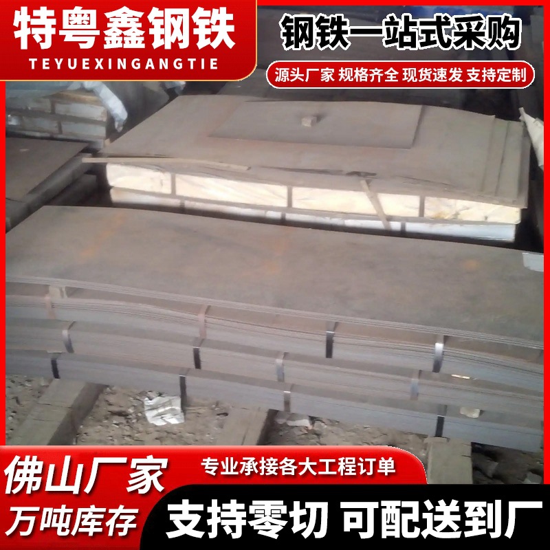 Гуандунская плита Q235B средне-толстая A3, горячекатаная стальная плита, обработка встраиваемых частей Q355B, резка и пробивка