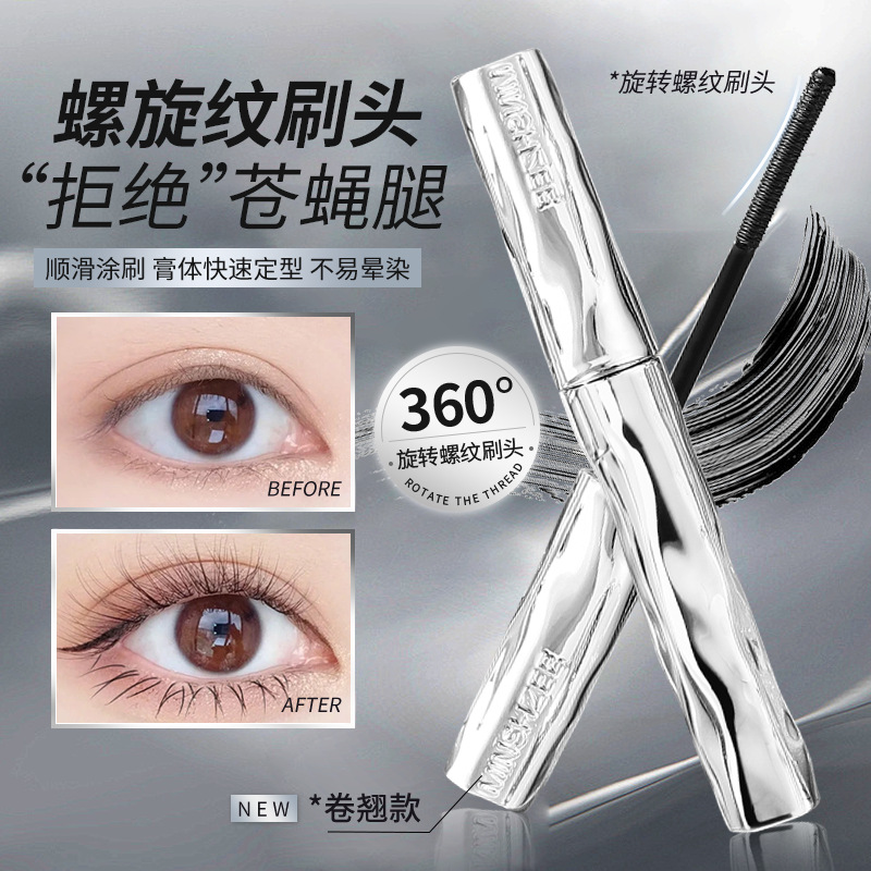 Ming Xizhi Eyelash Primer Waterproof Long Curling Non-Smudge Root Long-Lasting Styling Mascara Steel Tube