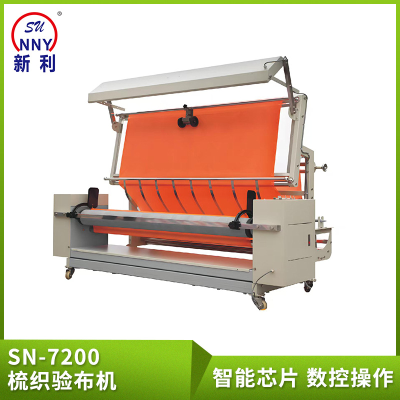 Машина для инспекции тонкой тканой ткани, безнатяжная автоматическая машина для инспекции рулонов от края до края, высокоскоростная машина для намотки ткани