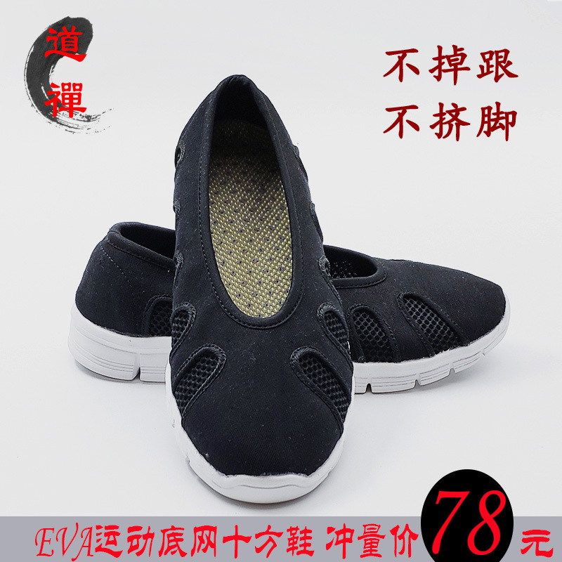 Taoist Tai Chi Shoes, Lightweight Shock-Absorbing Soft-Soled Shoes, Non-Slip Sports-Soled Training Shoes, Breathable Taoist Cloth Shoes