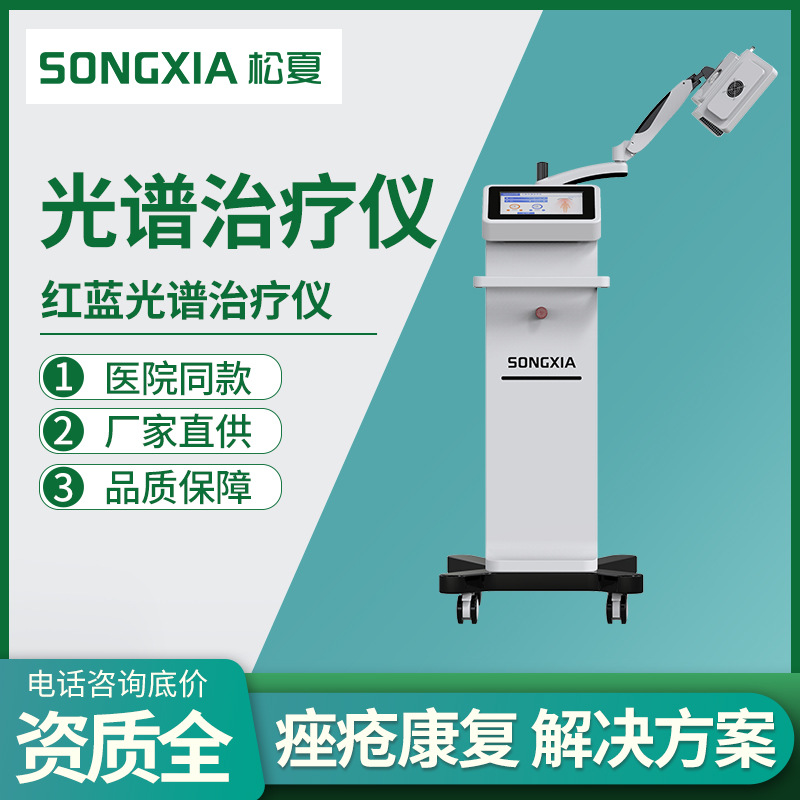 Прибор для терапии красным и синим спектром, двойной головной прибор для светотерапии, холодный и горячий свет, регулируемый, бесплатная доставка по стране