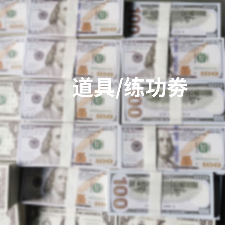 Money Props Atmosphere Coins Wedding Paper Coins Nightclub Hand-Thrown Paper Magic Props Practice Coupons Artificial Props Manufacturer