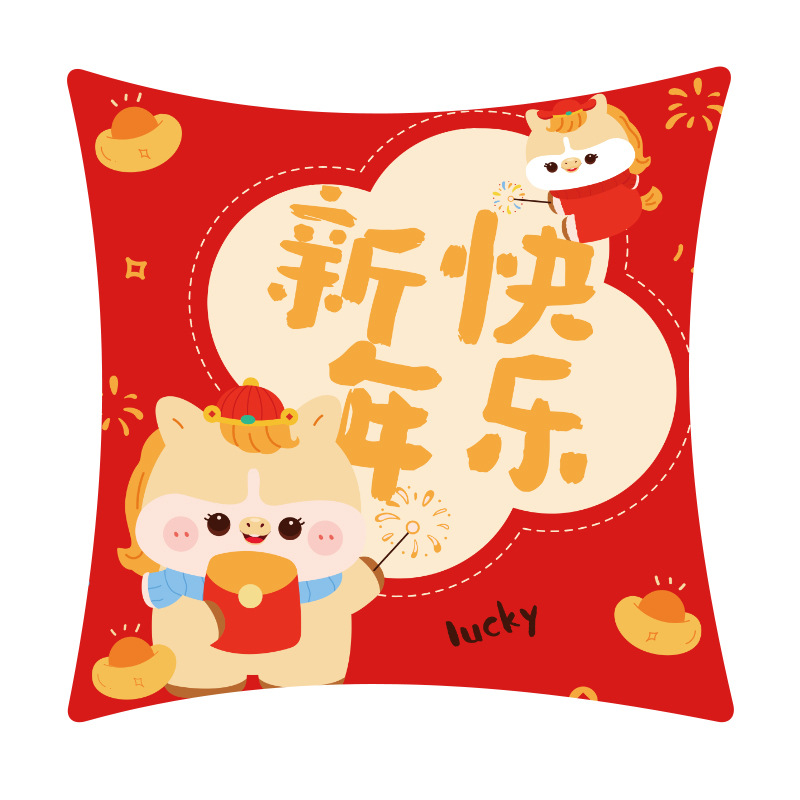 New Year's Eve Auspicious Year of the Horse Series Red Pillow Decoration Living Room Study Bedroom Sofa Pillow Cover Wholesale