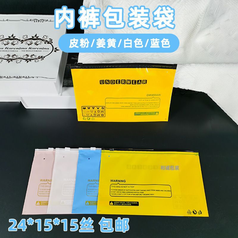 Пакет для нижнего белья, прозрачный пакет с застежкой, толстые носки, маленький самозакрывающийся пакет, пластиковый горизонтальный пакет с отверстием для логотипа