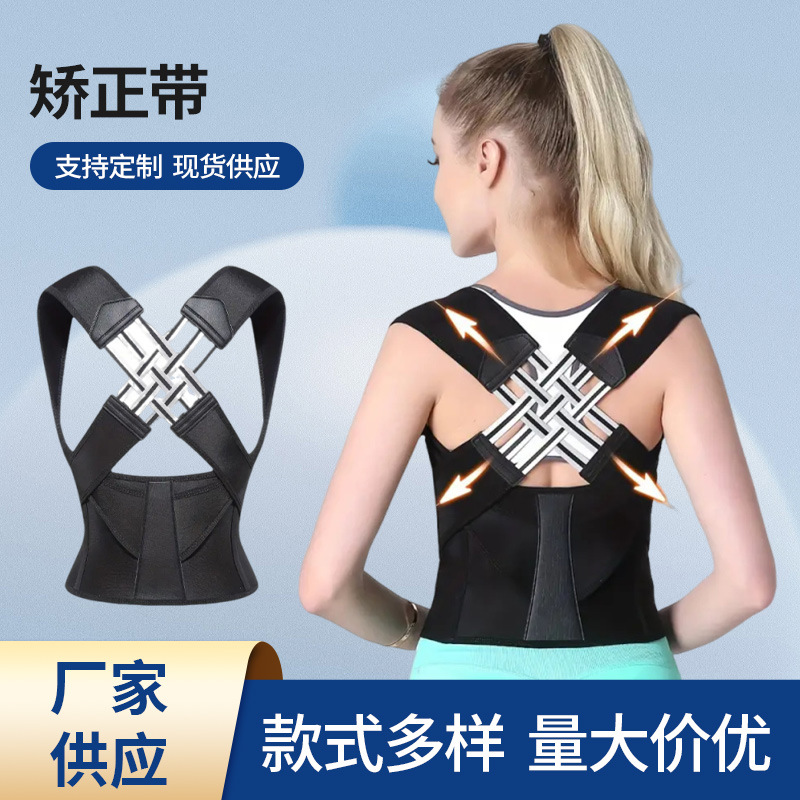 Корректор осанки для молодежи 2.0 с открытой спиной и плечами, красивый пояс для коррекции спины с поддержкой ребер, пояс для коррекции осанки для взрослых, в наличии