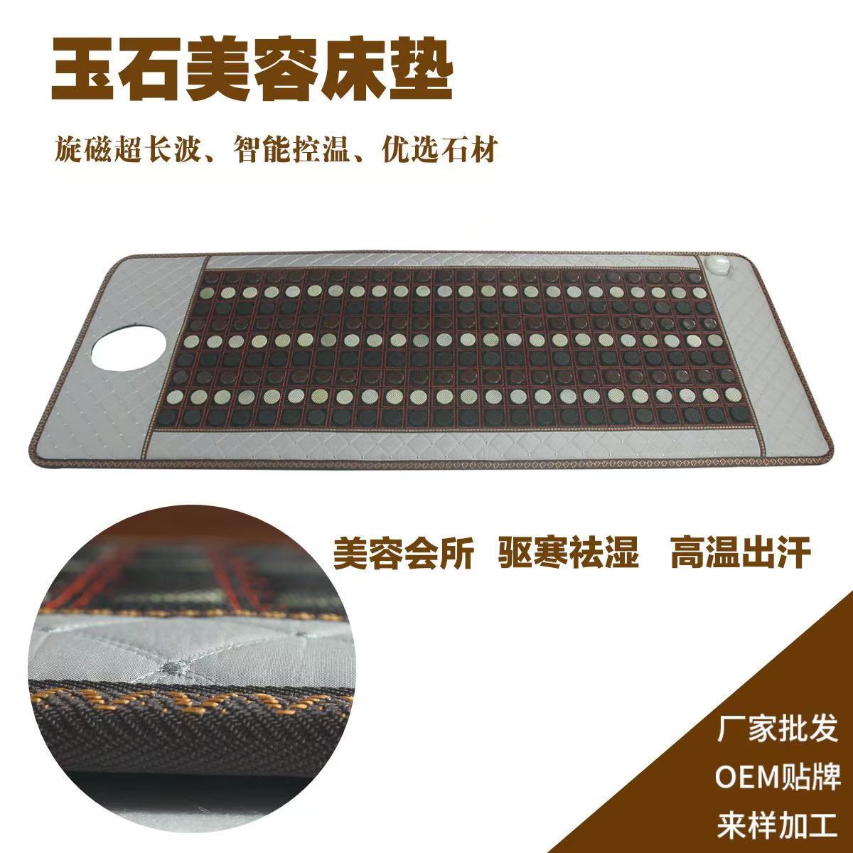 Jade Heating Beauty Mattress Germanium Stone Photon Light Wave Heating Pad Vibration Massage Sweat Steaming Ultra-Long Wave Stone Mattress