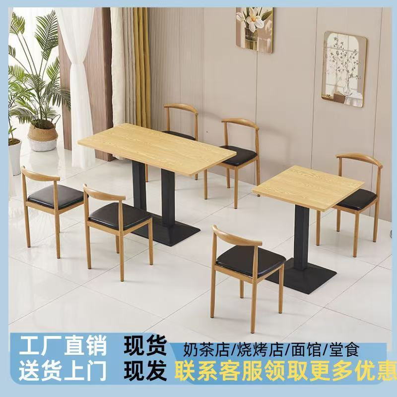 Snack Noodle Shop Barbecue Breakfast Catering Fast Food Table and Chair Combination Milk Tea Dessert Shop Restaurant Table Commercial Economical