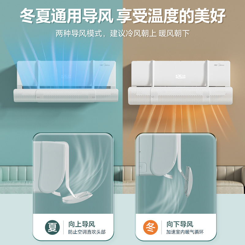 Air Conditioning Windshield Plastic Board Anti-Direct Blow Air-Conditioning Outlet Baffle Confinement Wind Guide Hood Hanging Free Installation