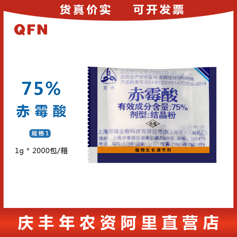 Shanghai Tongrui 75% Erythromycin Crystal Powder to Increase Weight and Increase Yield, Seedless Leavening, Germination-Soaked Erythromycin 920