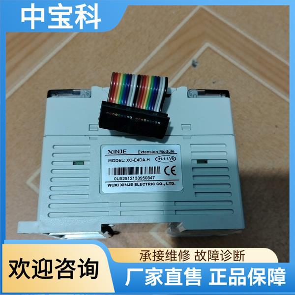 Xinjie Module Xc-E4Da-H, the Function Is Normal, the Condition Is Real Picture