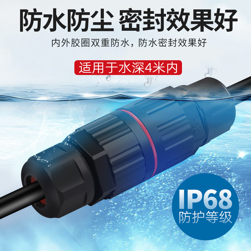 External waterproof terminal 2 in 2 out rainproof ground buried cold pressed cable terminal post wire connector