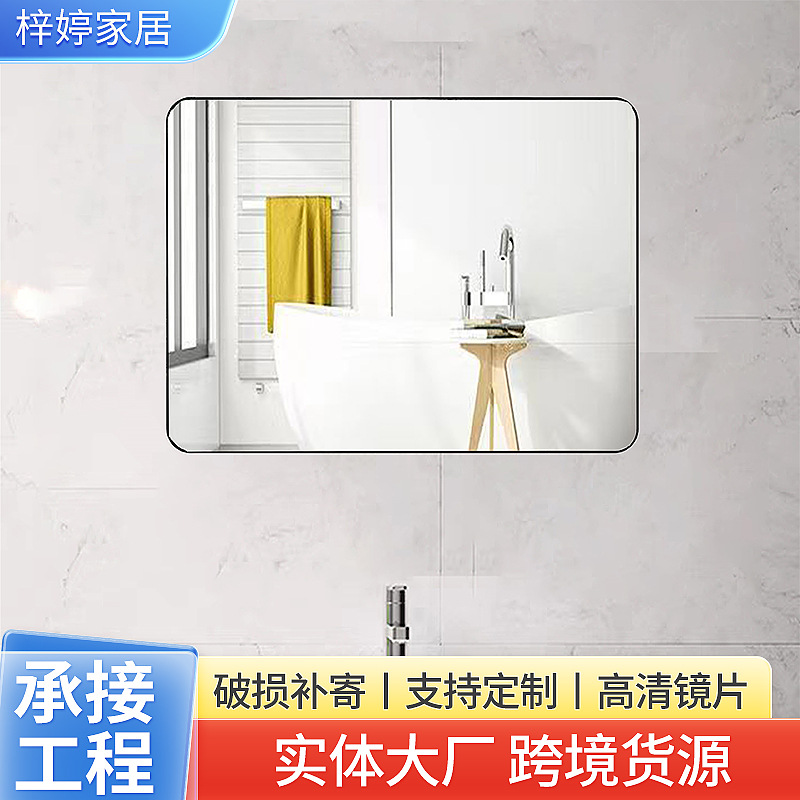 Bathroom High-Definition Glass Mirror Wall-Mounted Punch-Free Cosmetic Mirror Wall-Mounted Self-Adhesive Aluminum Alloy Frame Bathroom Mirror