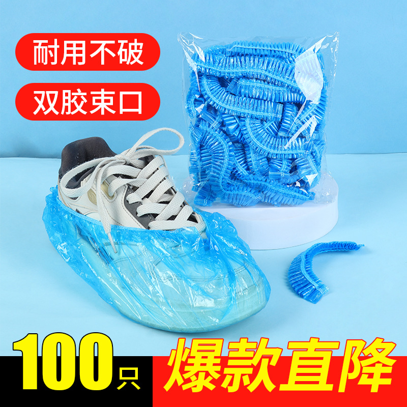 Одноразовые чехлы для обуви для дома, утолщенные, водонепроницаемые, износостойкие, антискользящие, для студентов и взрослых, пылезащитные пластиковые