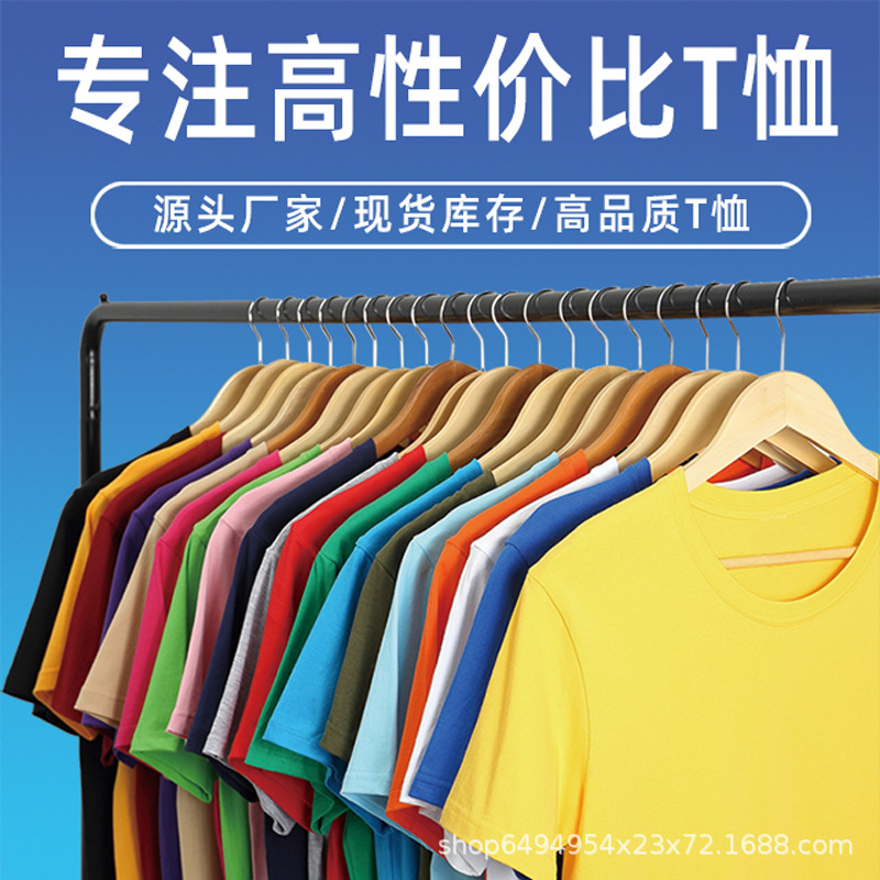 Wholesale Blank T-Shirt Advertising Round Neck Cultural Shirt Short-Sleeved White t Summer Loose Street Stall Custom Clothes Printed Logo