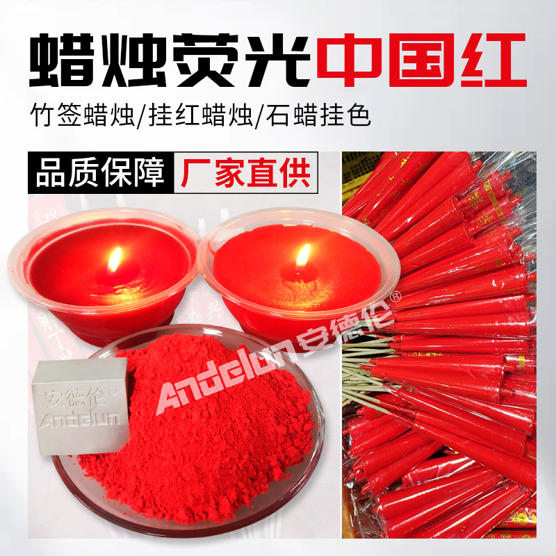 High Temperature Resistant DIY Handmade Candle Pigment Paraffin Hanging Color Bright Red Powder Fluorescent Filamentous High Concentration Candle Pigment