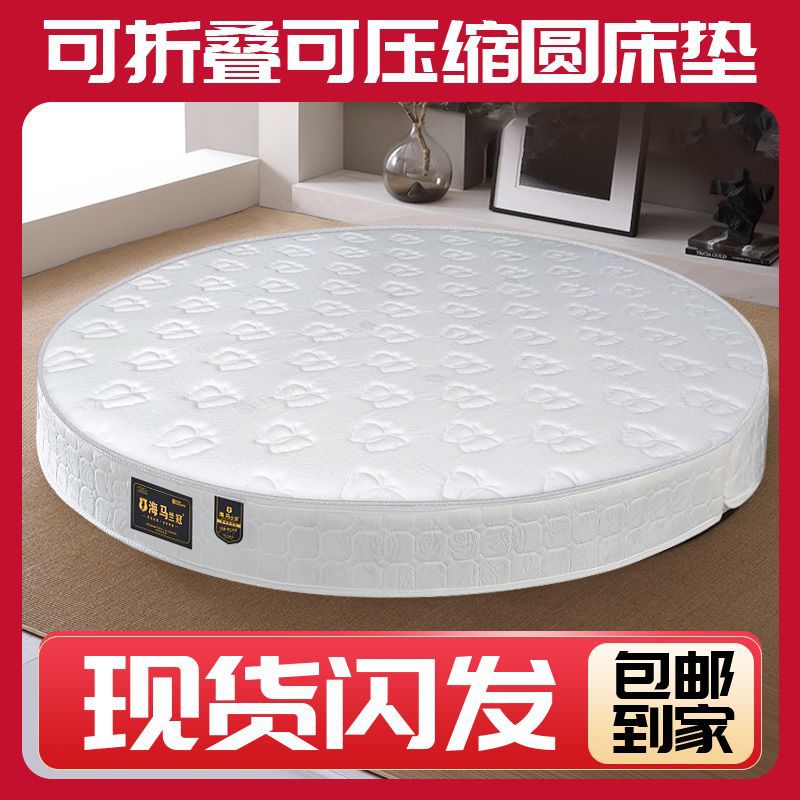 Round Bed Mattress Double Round Spring Foldableing 20cm Thickeneded Latex Hotel Home Simmons 1.8m 2.2m