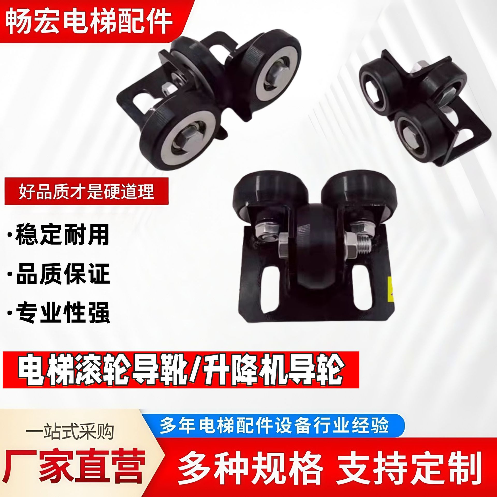 Роликовый направляющий башмак домашнего лифта Направляющее колесо платформы лифта Полимерный износостойкий 50*18*6002