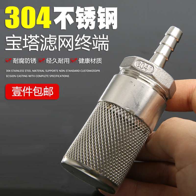 304 pagoda head stainless steel mesh water pump filter mesh car wash water pipe end filter hose filter head hose