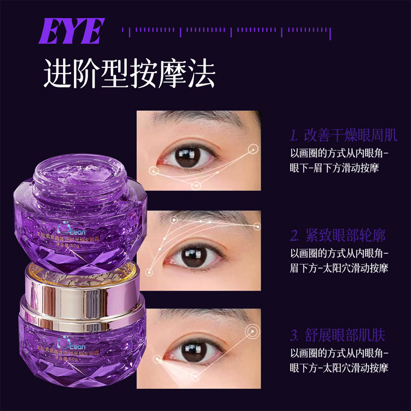 Cross-Border Supply of Oem Sheep Placenta Amethyst Anti-Aging Eye Cream Lifting and Firming Bose Eye Gel Customized Oem