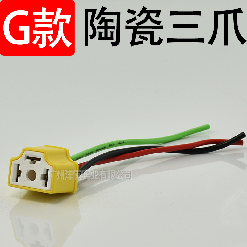 Motorcycle electric car double claw headlight lamp holder T10 instrument lamp socket insert bulb lamp wire steering lamp holder plastic lamp holder