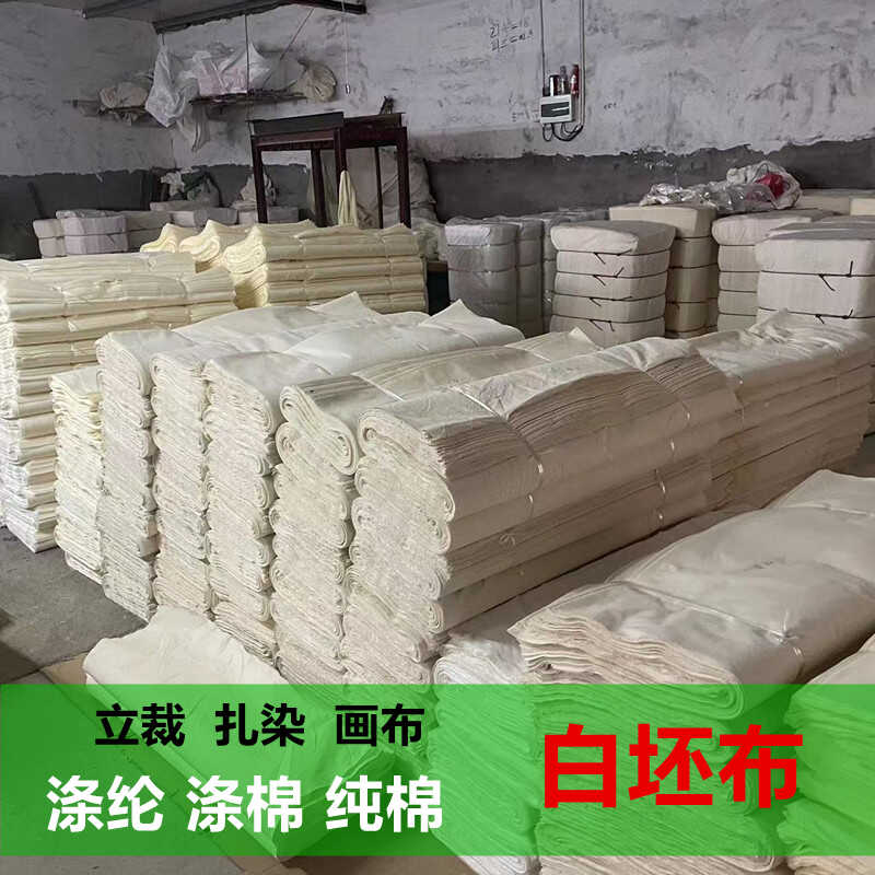 White Plain Cloth Mourning Cloth 100m Wholesale Red and White Tie-Dye Draped Fabric Pure Cotton Polyester Cotton Polyester Red Cloth Colored Cloth Free Shipping