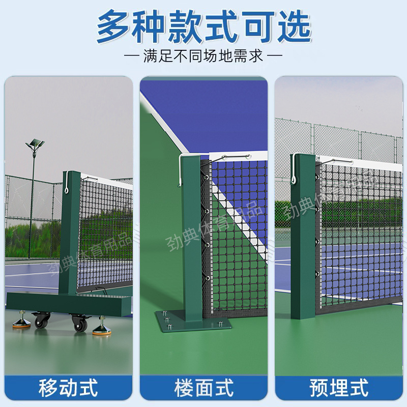 Movable Pickleball Net Frame Professional Event-Grade Pickleball Net Column Outdoor Portable Pickleball Tennis Column