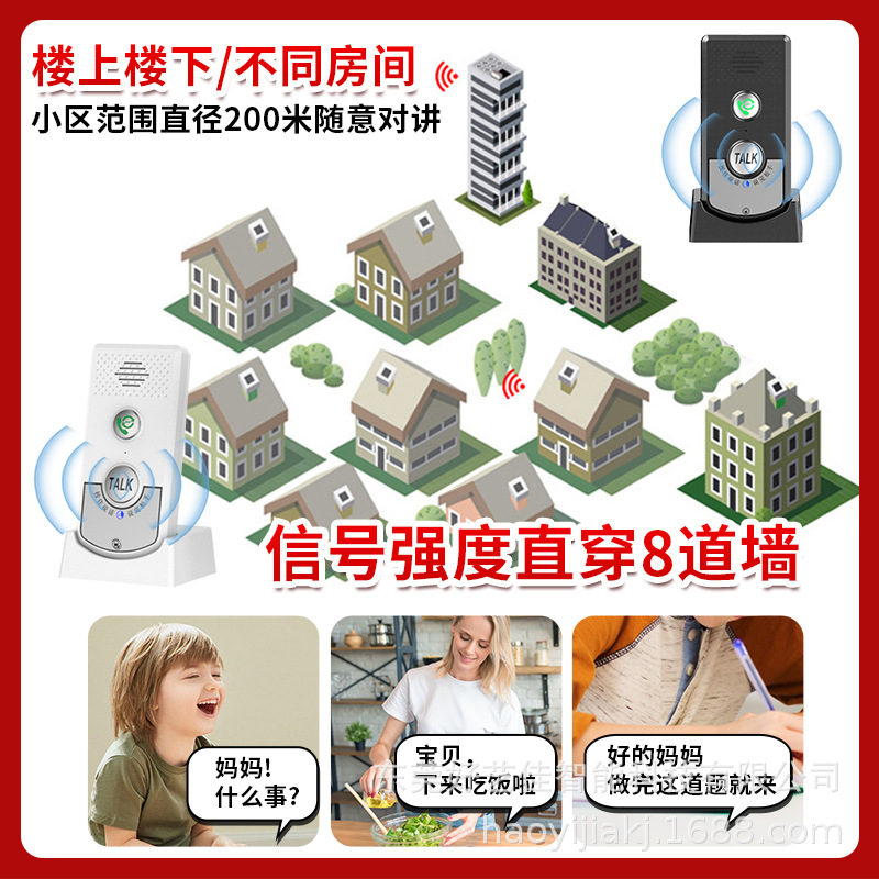 Cross-Border Two-Way Intercom for the Elderly, Patient Ringing Bell, Wireless Pager, Emergency Family Intercom Wholesale