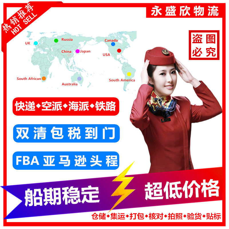International Logistics Express to the United States, the United Kingdom, Australia, Canada, German, Air Freight, Sea Freight, Freight Forwarding, Ddp Dedicated Line