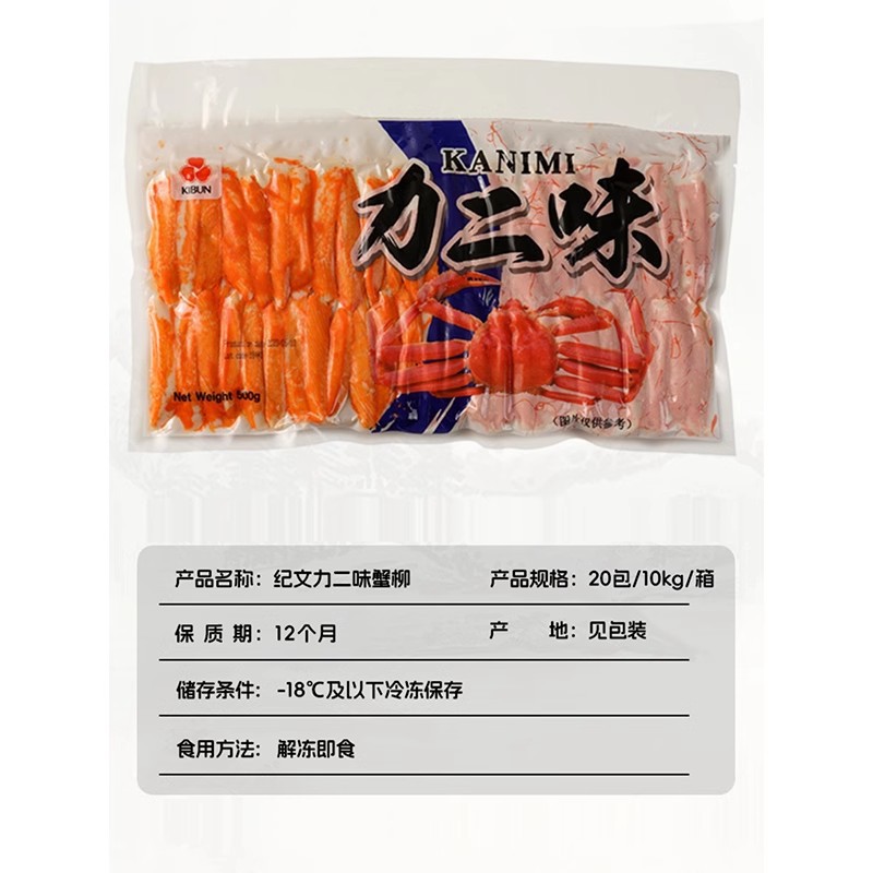 Thailand Imported Jiwenli Erwei 500g Crab Sticks Japanese Sushi Special Jiwen Crab Sticks Hot Pot Ready-To-Eat