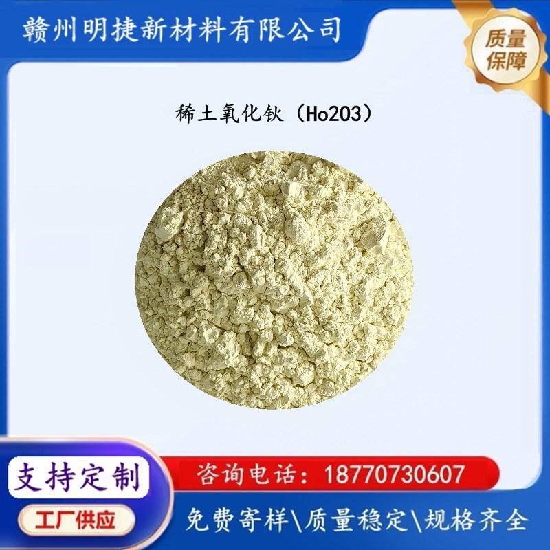 Manufacturers Supply Rare Earth Scandium Oxide Scandium Dioxide Sc2O3 High Purity Semiconductor Materials