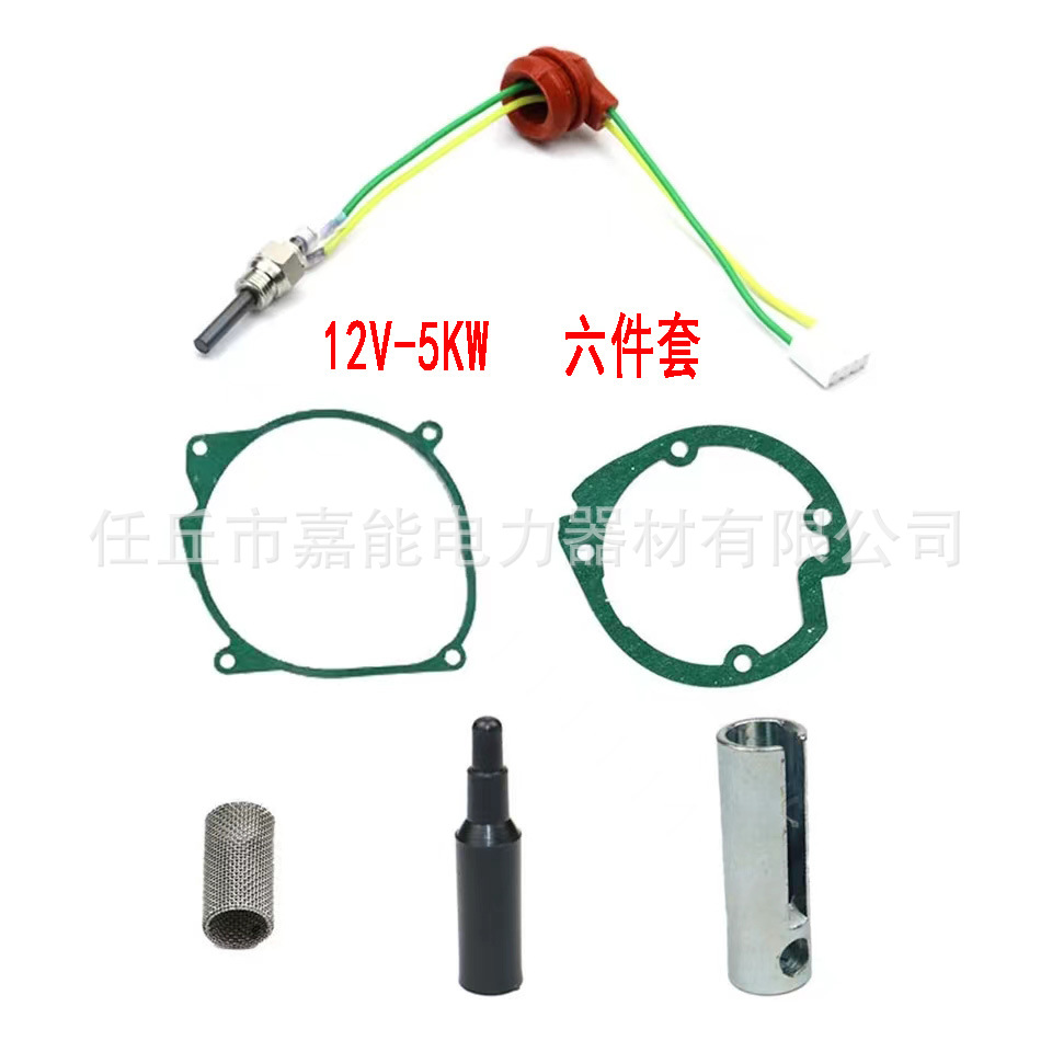 Cross-border parking heater ignition plug 5-8KW silicon nitride ceramic glow plug 12V five-piece set glow plug gasket