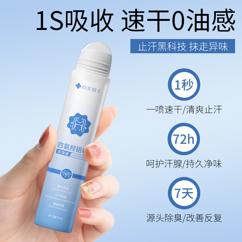 Dr. Xiangmei's Tetrachlorohydroxyaluminum Zirconium Rolling Beads Liquid Deodorizes and Refreshes Hands and Feet, Refreshing and Non-Sticky Antiperspirant Lotion