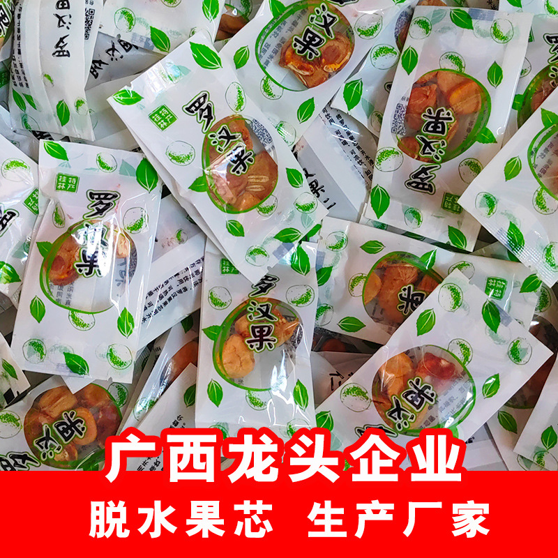 Чай из семян Ло Хан Го оптом, весовой, индивидуально упакованный, чай из сердцевины Ло Хан Го Гуйлинь, Гуанси, йонгфу, микроволновая сушка