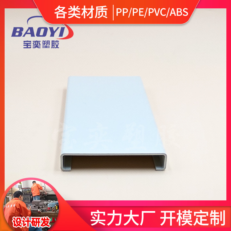 SOURCE Завод ПВХ пластиковый экструзионный профиль АБС пластиковый профиль двухцветный мягкий и жесткий коэкструзионный ПВХ пластиковый профиль