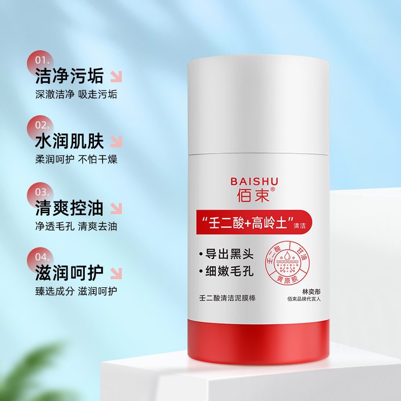 Tiktok-Style Azelaic Acid Cleansing Mud Mask Stick for Shrinking Pores, Removing Blackheads and Acne, Oil Control, and Moisturizing Application Mask