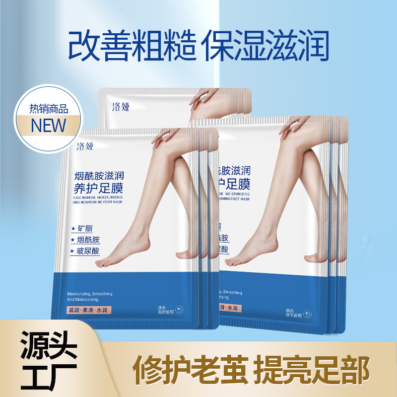 Маска для ног Loya с ниацинамидом, увлажняющая и восстанавливающая, увлажняющая, осветляющая, эксфолирующая, для ухода за мертвой кожей, опт