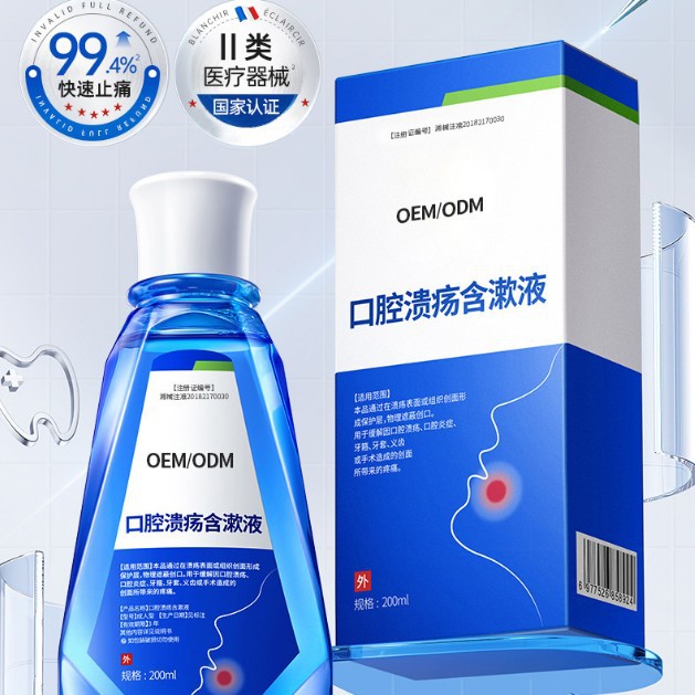 Class Ii Medical Device Medical Oral Ulcer Gargle to Relieve Oral Inflammation Mouthwash Periodontal Inflammation Oem