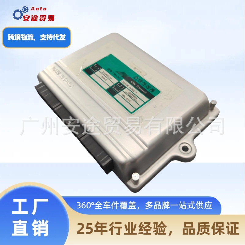 Процессор автобуса Clq272M7 Cx2Sz2-1 для легкового автомобиля