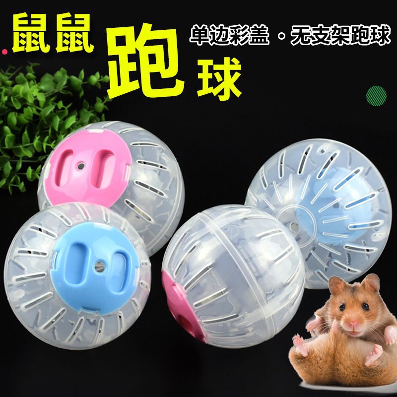 Mouse Gadget Small Hamster Supplies Toy Running Ball Golden Bear Crystal Running Ball Sports Running Wheel Roller Mute