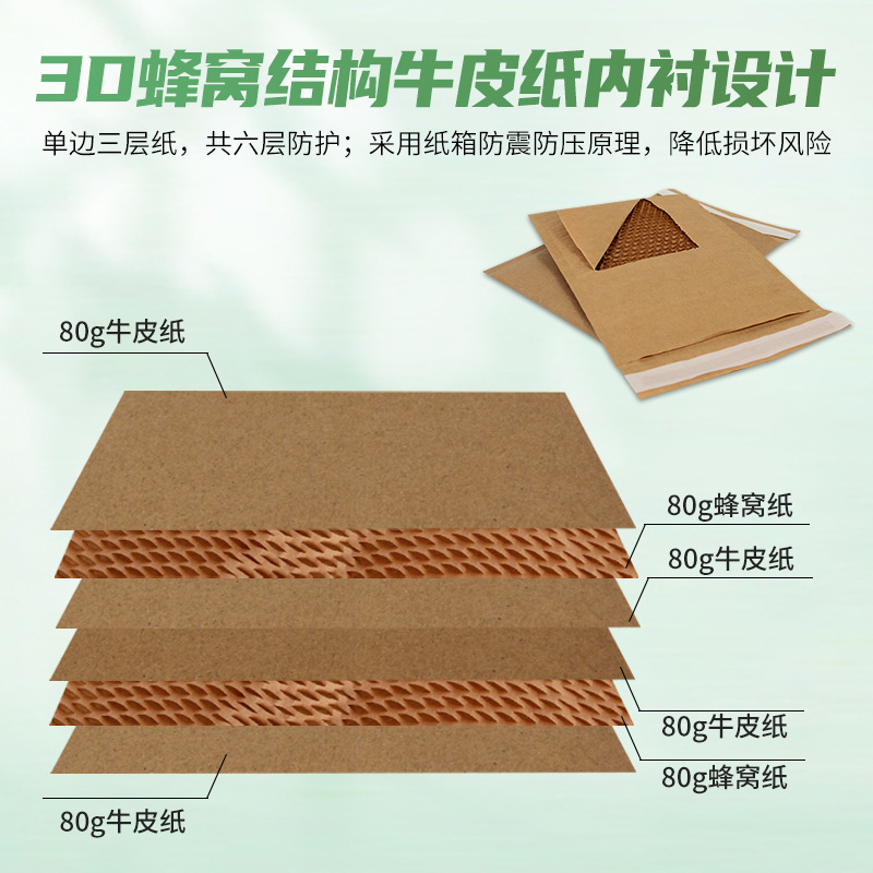 Professional Customized Honeycomb Paper Envelope Bag, Shock-Proof and Anti-Fall Paper Buffer Packaging, Cross-Border Logistics Express Packaging Bag