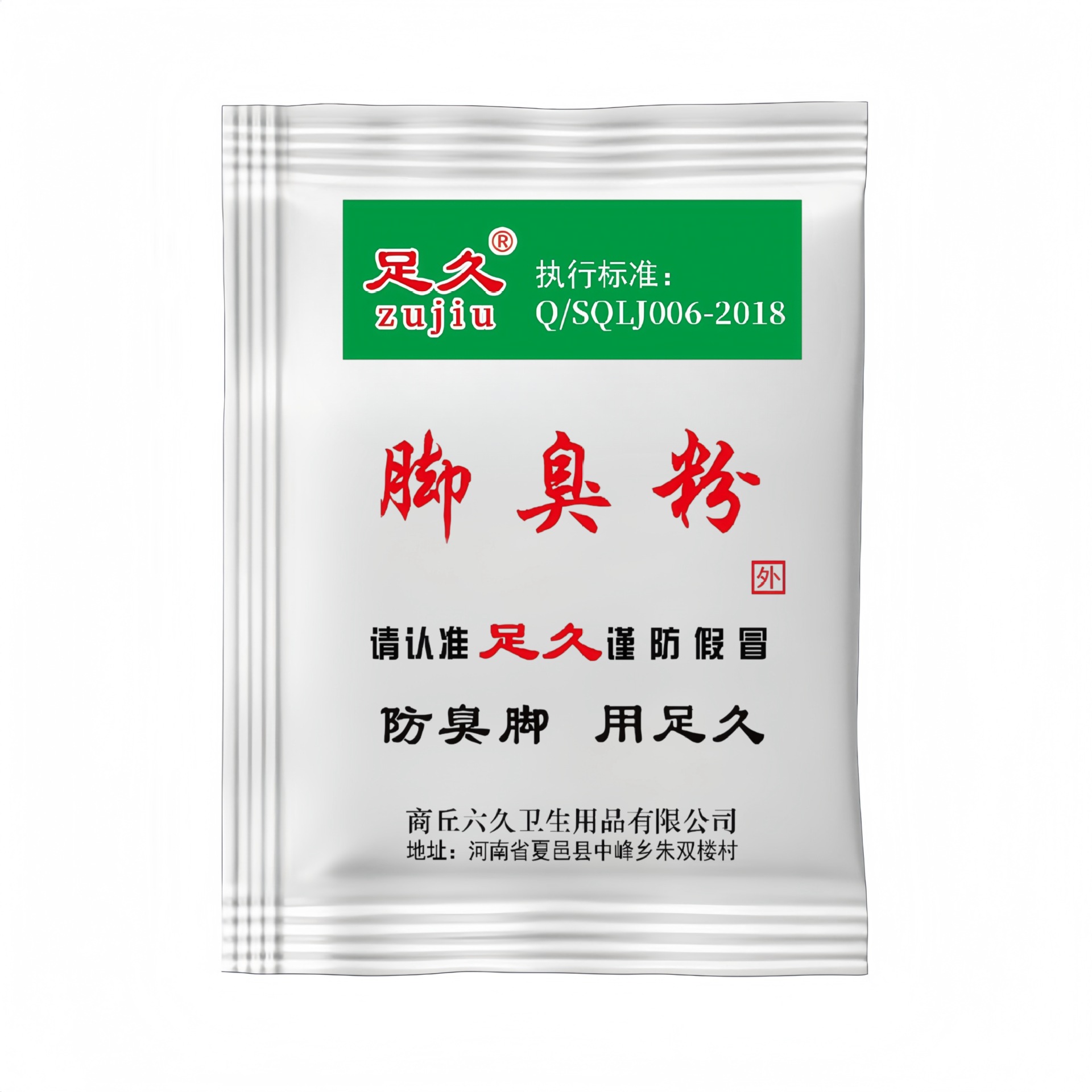 Дезодорант для ног Foot long, порошок от запаха ног, легкий порошок, дезодорант для ежедневного ухода за ногами