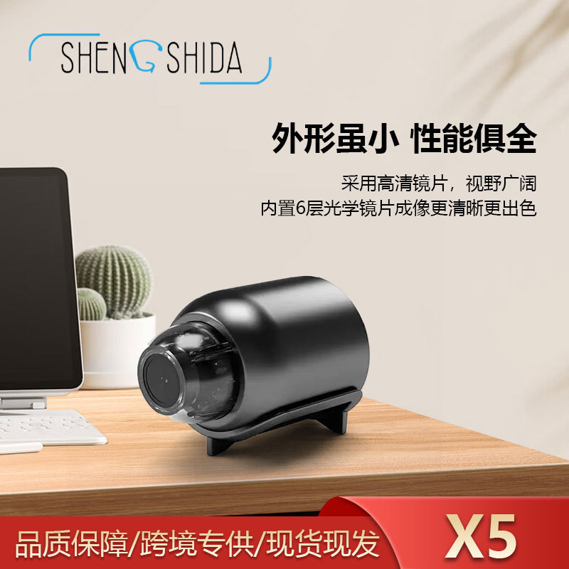 Камера X5 беспроводная умная Wi-Fi 1080P с инфракрасным ночным видением