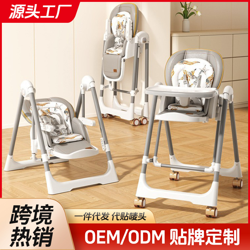 Двухвостный качающийся стул, многофункциональный стул для кормления, складной детский стул