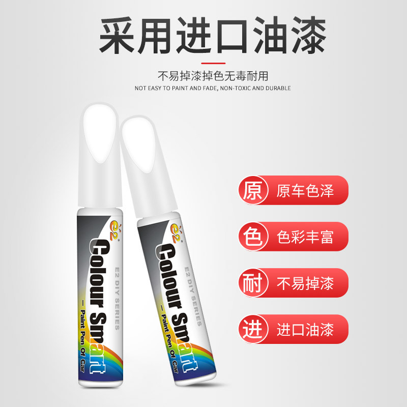 Car paint scratch repair pen universal color paint pen black white pearl white English version paint pen