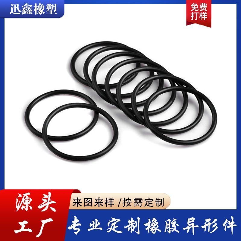 Supply rubber O-ring mechanical bearing Press-resistant NBR nitrile rubber seal ring waterproof oil-resistant silicone seal ring
