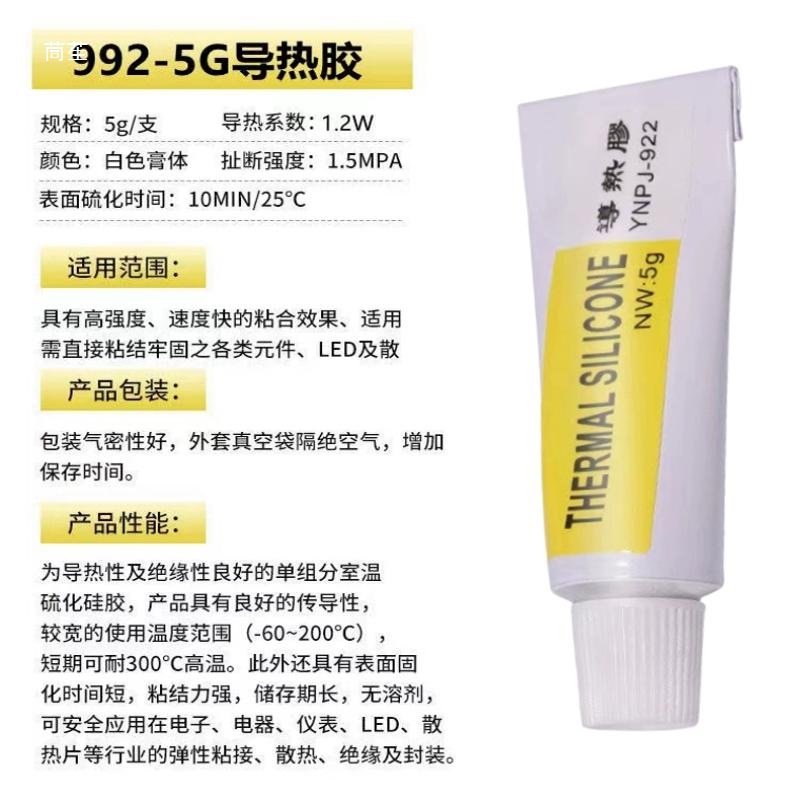 Thermal Conductive Glue Ynpj-922 Thermal Conductive Silicone Grease Strong Viscous Silicone Paste Heat Sink Radiator Heat Dissipation Copper Tube Glue