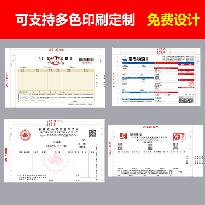 Factory customized machine delivery note triple delivery note delivery sheet needle printing paper sales sheet computer paper printing