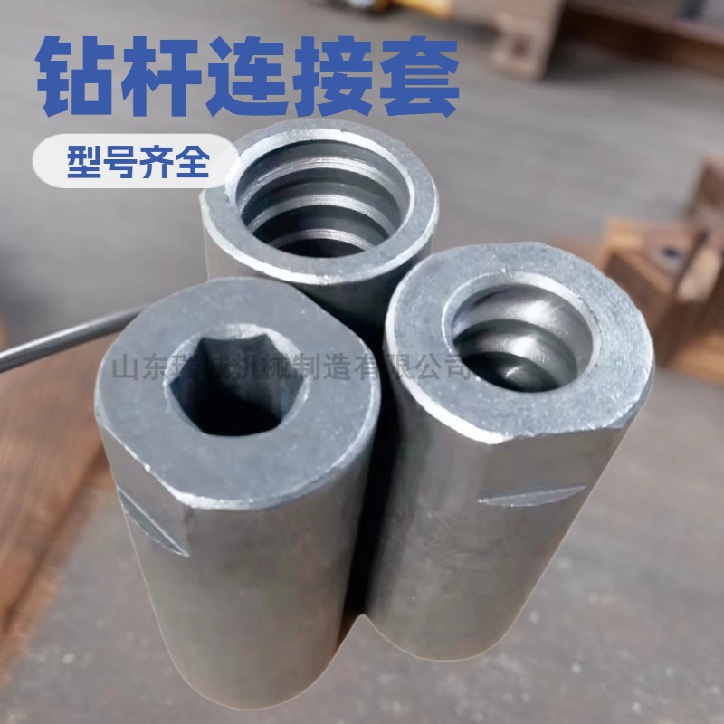 High-Quality Blast Furnace Drill Rod Connecting Sleeve Is Suitable for All Types of Blast Furnace Opening Operations and Has Complete Models
