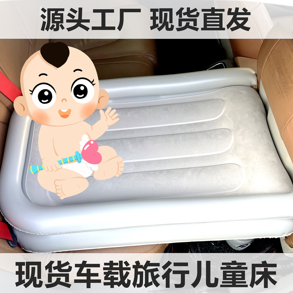 В наличии надувной детский матрас из ПВХ, ворсистая кроватка для автомобиля, для длительных поездок, складной