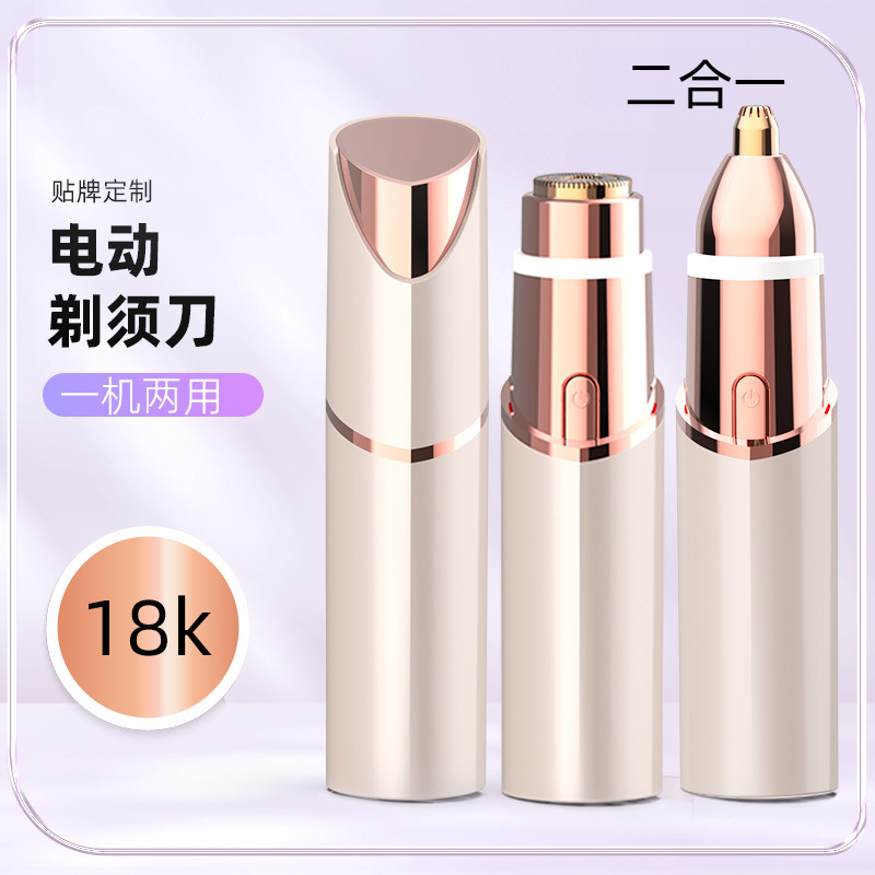 Cross-Border Hot-Selling Lipstick-Shaped Shaver, Electric Shaver, Facial Eyebrow Trimmer and Hair Removal Device, Two-In-One Electric Eyebrow Trimmer